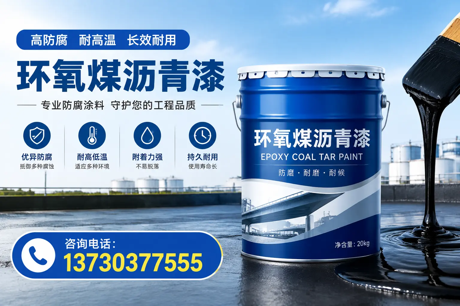 在田家庵使用环氧煤沥青漆的常见误区解析